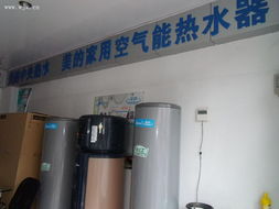 杭州富阳,美的空气能热水器 富阳市城东商贸市场惠娟水暖器材商行